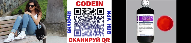 Кодеиновый сироп Lean Purple Drank  Купить  Лыткарино 