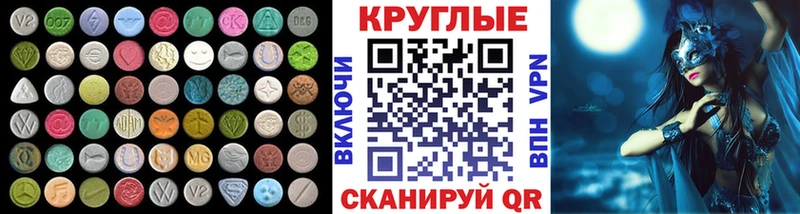 Купить  Лыткарино  ЭКСТАЗИ 280мг 