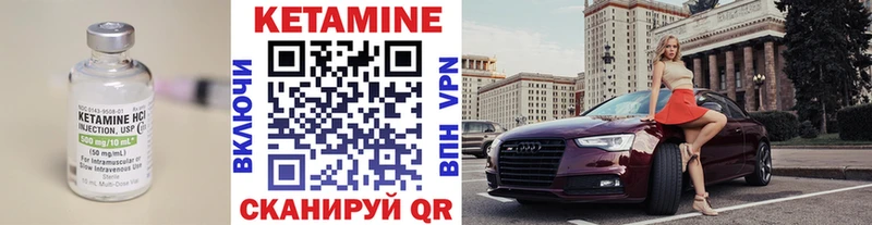 Купить где  Лыткарино  КЕТАМИН VHQ 