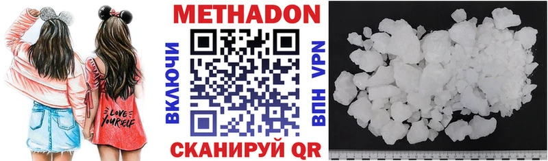 Купить закладки  Лыткарино  МЕТАДОН белоснежный 